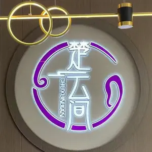 楚云间头疗养生 title=