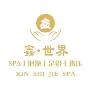 鑫世界·SPA（金城商务酒店） title=