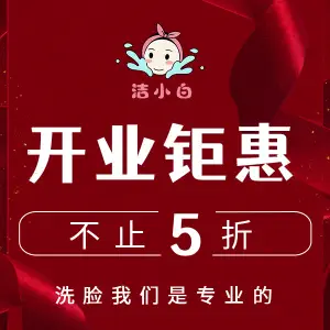 洁小白·洗脸吧的logo