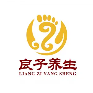 良子养生会所的logo