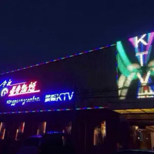 今夜星光灿烂主题量贩KTV的logo