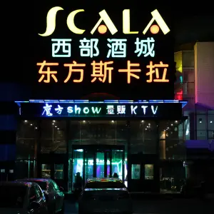 东方斯卡拉魔方show量贩KTV（五道口店） title=