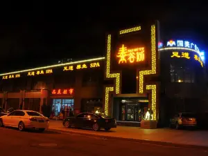 泰谷域足道馆（宣化万柳店） title=