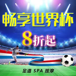 钱塘印月·影院足浴SPA（之江路店） title=