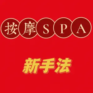 清心SPA会馆（建业龙城店） title=