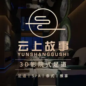 云上故事影院足道 title=