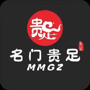 名门贵足（南中环店）的logo