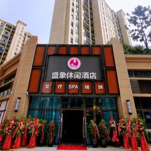 盛象休闲足疗酒店 title=