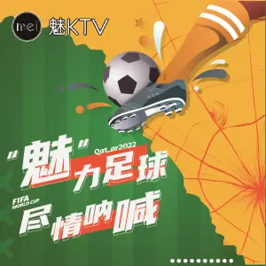 魅KTV（昆明南亚滇池时代K9中心店） title=