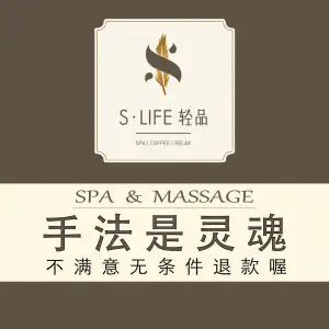 S·life轻品（南沙万达店） title=