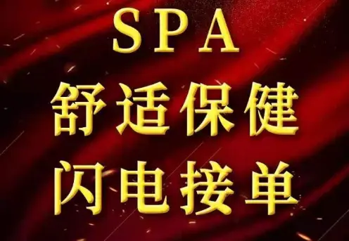 沐澜spa title=