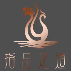 指品足道（信誉楼店） title=