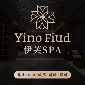 伊芙SPA title=