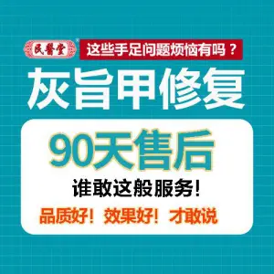 民医堂灰指甲甲沟炎（绿地新都会店）的logo