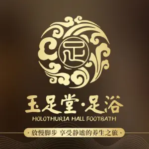 玉足堂·泡澡自助餐SPA（海伦国际店） title=