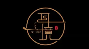 耳境影院式躺式采耳SPA馆（中原万达店） title=