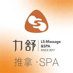 力舒Massage·推拿·SPA（水韵滨江店） title=