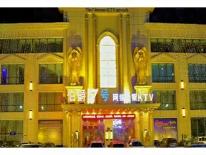 伯爵7号量贩式KTV（德惠店） title=