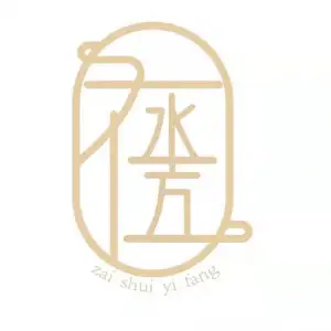 在水一方养生会所（邵东店）