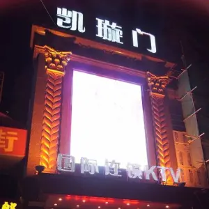 凯璇门KTV的logo