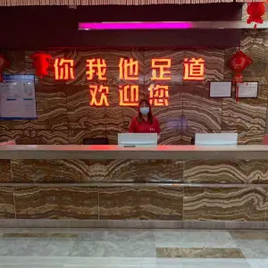 你我他足道（恒源大厦店） title=