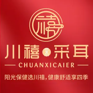川禧·采耳（假日丽城店）