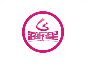 海乐星量贩式KTV（四明中路店）