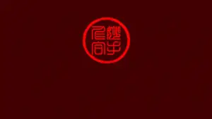 妙手仁合堂中式推拿馆的logo