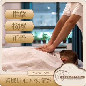 舒客佳盲人按摩颈肩腰Spa title=