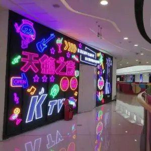 天籁之音·智炫KTV（淮上万达店）