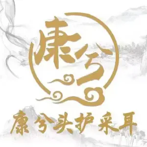康兮头护采耳（武夷山路店）的logo