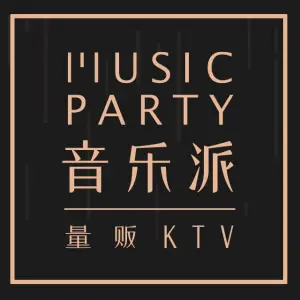 音乐派KTV（东台德润广场店）