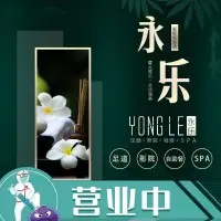 永乐足道【郫都样板店】 title=