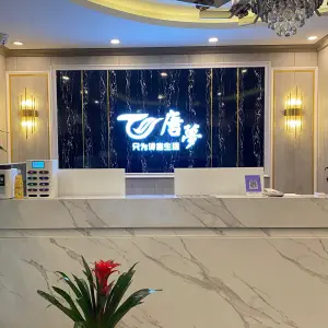 唐梦影院足道的logo