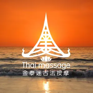 金泰迷SPA泰式按摩（丽影广场店）的logo