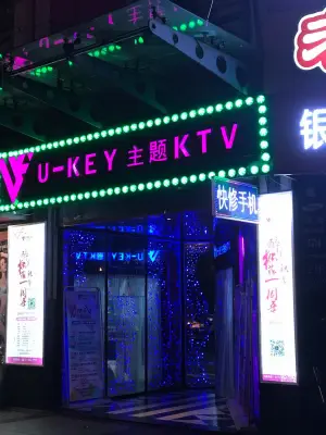 UKEY主题量贩KTV（湖州店） title=