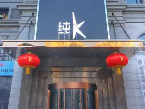 纯K（哈西店） title=