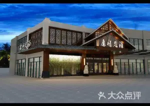 康桥足浴（三店） title=