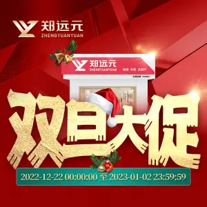 郑远元专业修脚房（龙阳一号店）的logo