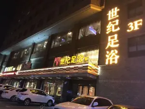 世纪足浴的logo