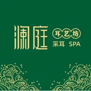 澜庭耳艺坊（中原路店）的logo