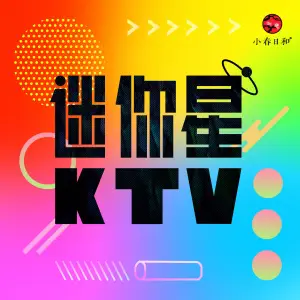 迷你星量贩KTV title=