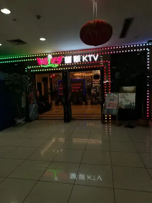 唱吧量贩ktv（利时广场） title=