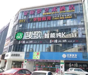 唛歌量贩式KTV（兴越路店）