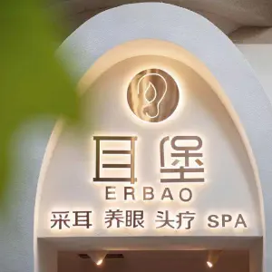 耳堡采耳spa馆的logo