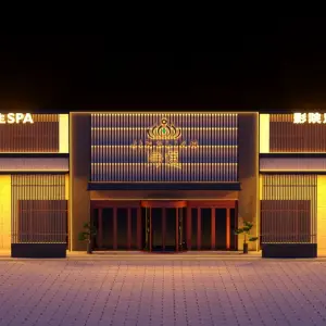 净莲影院足道 title=