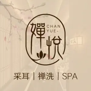 婵悦采耳·禅洗·SPA·文化馆（东葛店） title=