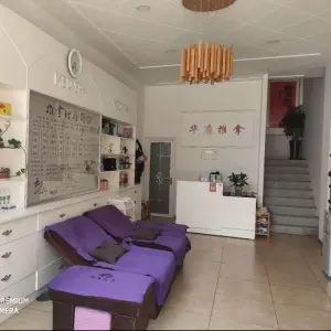 华康推拿按摩（东城店）的logo