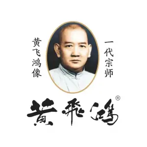 黄飞鸿热灸理疗馆（橄榄广场店） title=