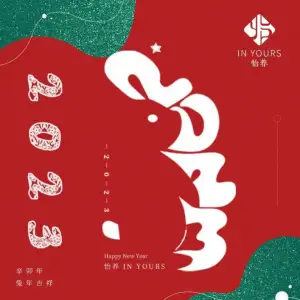 IN YOURS怡养·泰式按摩SPA（小娄巷店）的logo